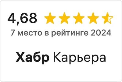 Хабр 2024